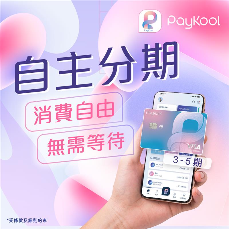 paykool